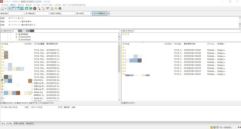 WordPressファイルをダウンロード：旧サーバー（移行元）