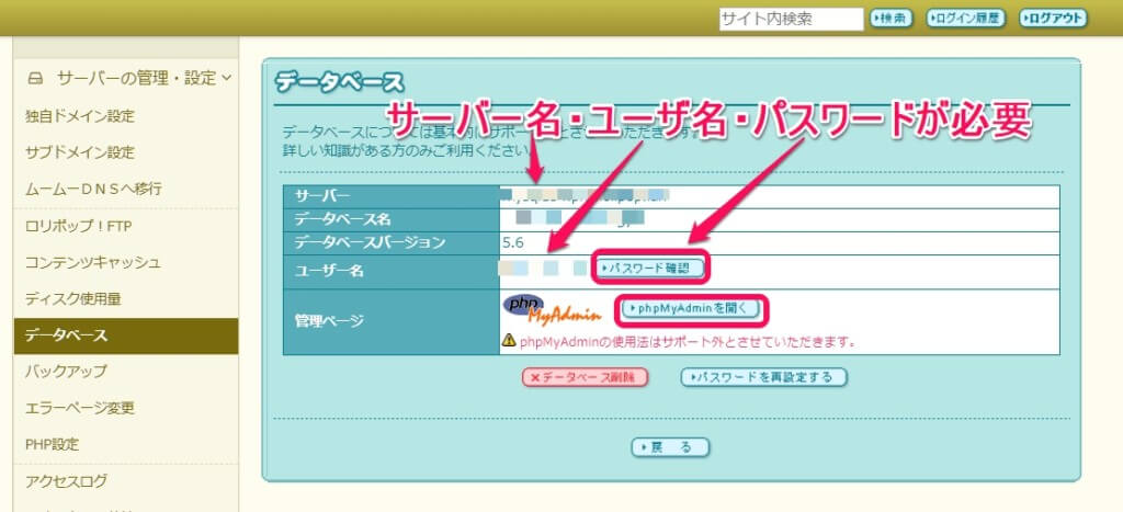 データベースをエクスポート：旧サーバー（移行元）