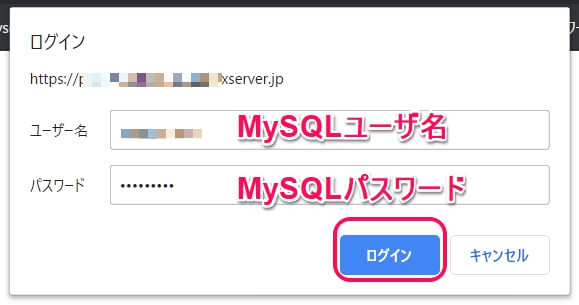 データベースをインポート：新サーバー（移行先）