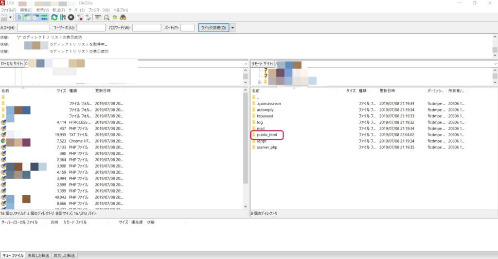 wp-config.phpを編集：新サーバー（移行先）