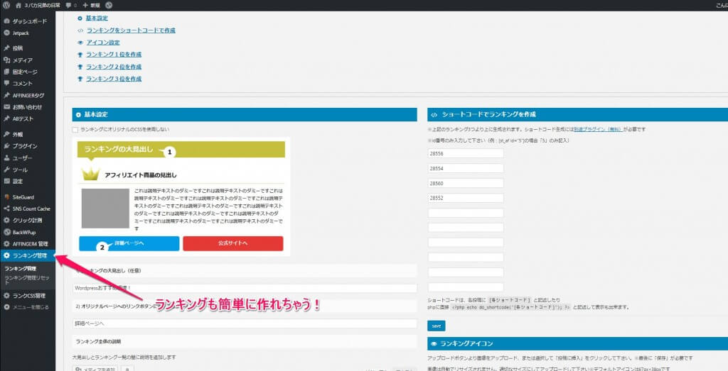 カスタマイザーでカッコよくオシャレにかわいく自分色を出せる