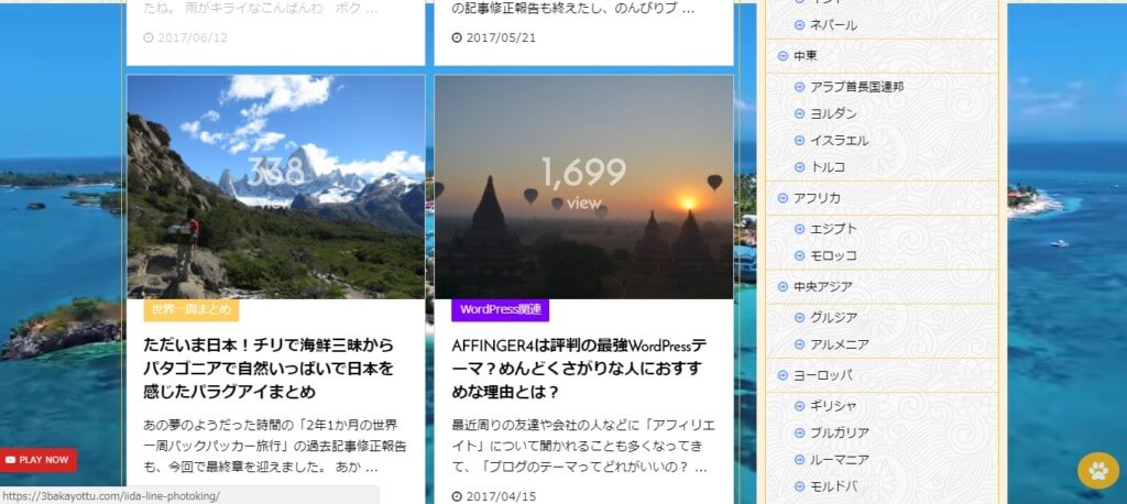 評判の最強WordPress(ワードプレス)テーマ!AFFINGER4(アフィンガー4)がスゴすぎておすすめな理由