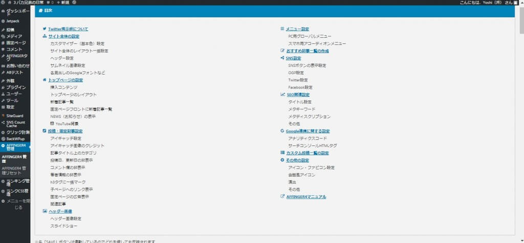 カスタマイズ不要で機能が豊富な上に自分の色を出せてラクラクめんどくさくない