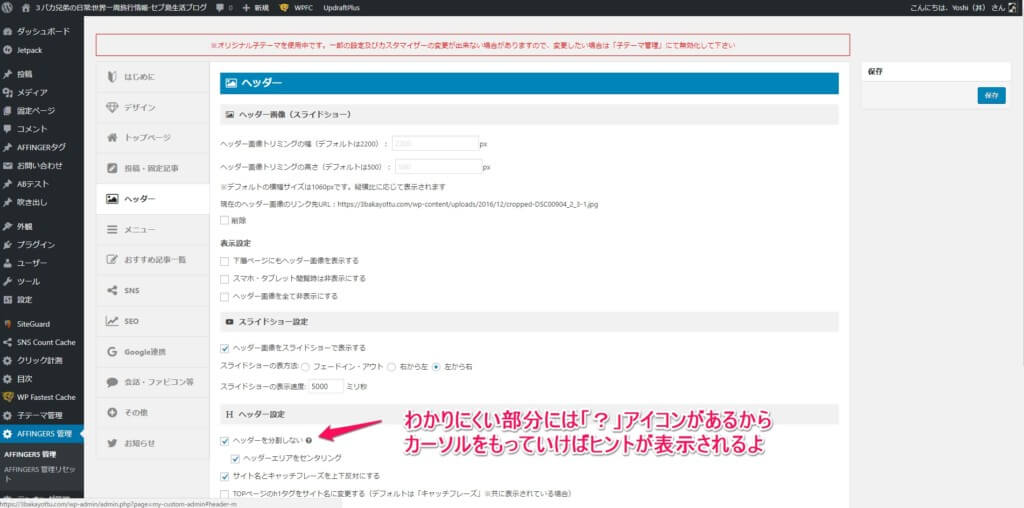 初めてWordPressを触る人には設定から大変かも!?