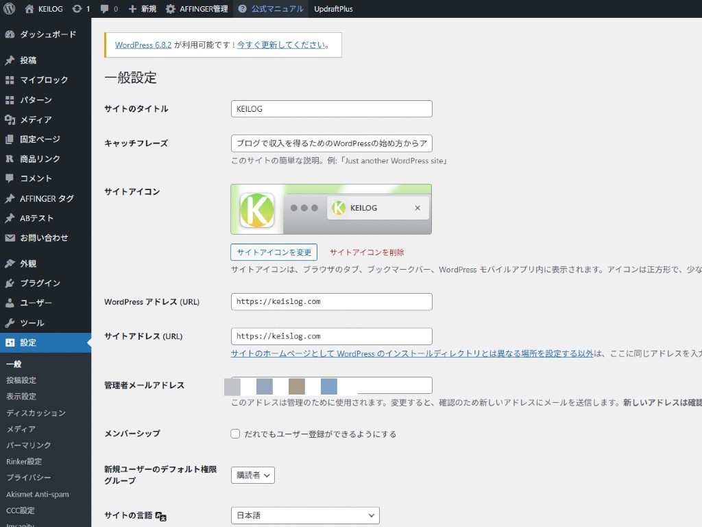 一般設定