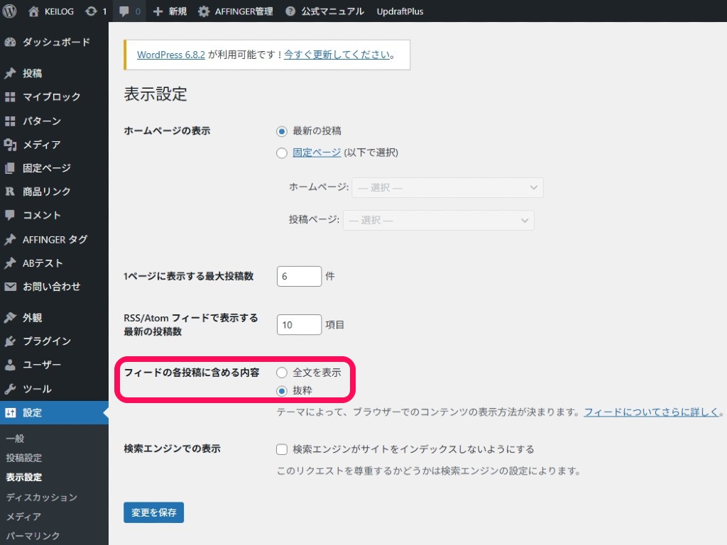 フィードの各投稿に含める内容