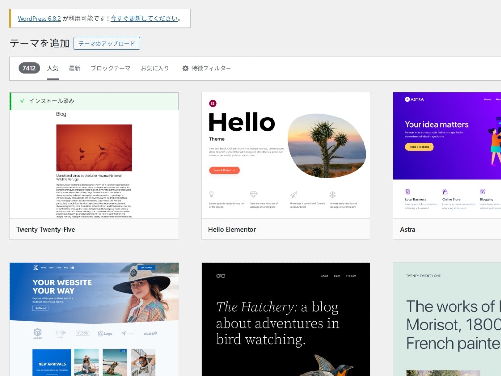 どれが人気？WordPress（ワードプレス）のテーマ（テンプレート）の選び方や注意点
