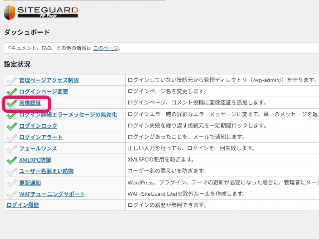 失敗しないために必ず準備!WordPressらくらく引っ越しを使う前の準備