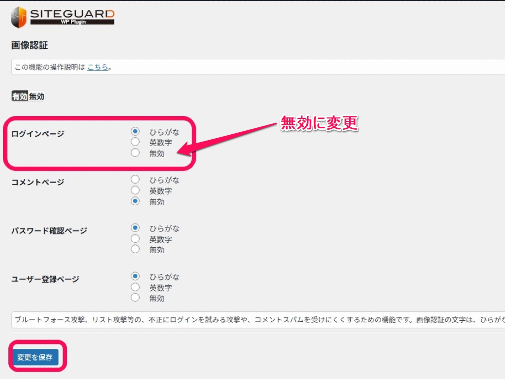 WordPressのログイン情報を確認およびID・パスワードだけでログインできる状態にする