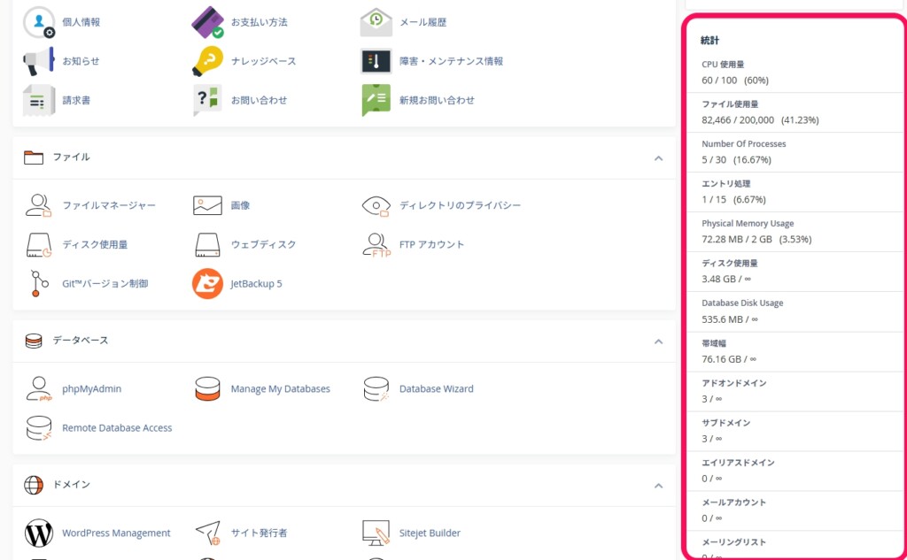 移転先の準備!mixhost側での準備