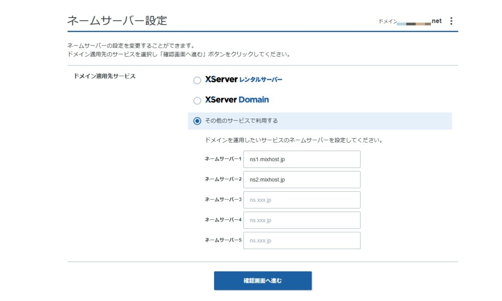WordPressサイト・ブログの移転後の作業