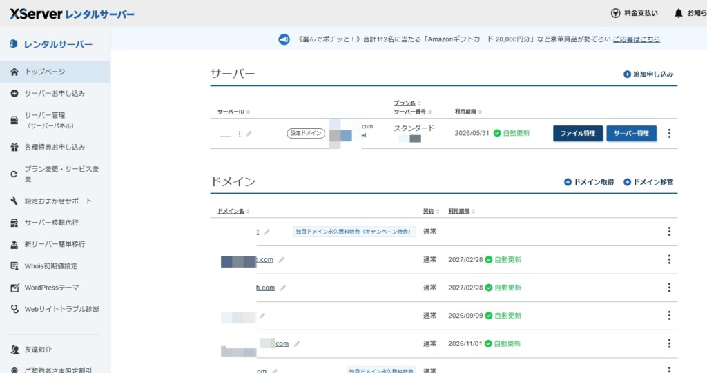 まず確認！エックスサーバーでWordPressを削除する前に知っておきたいことや注意点