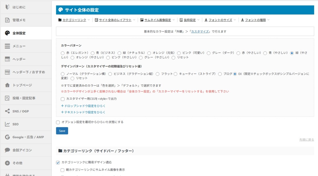 プログラミング知識ゼロでもOK!カスタマイズの自由度がめっちゃ高い