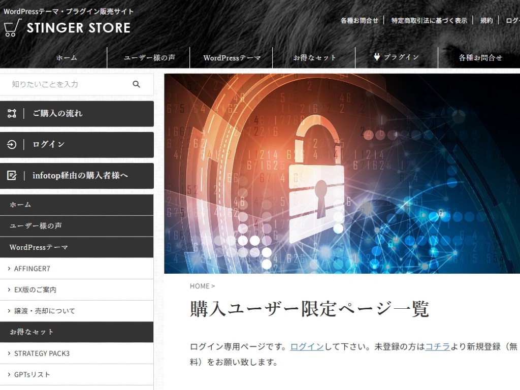 【まず確認】AFFINGER7に無料アップデートできる人・できない人