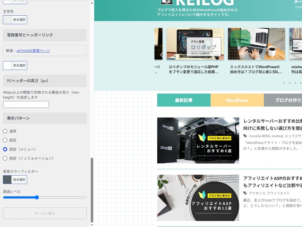 アップデート後に必ず確認する6つのポイント