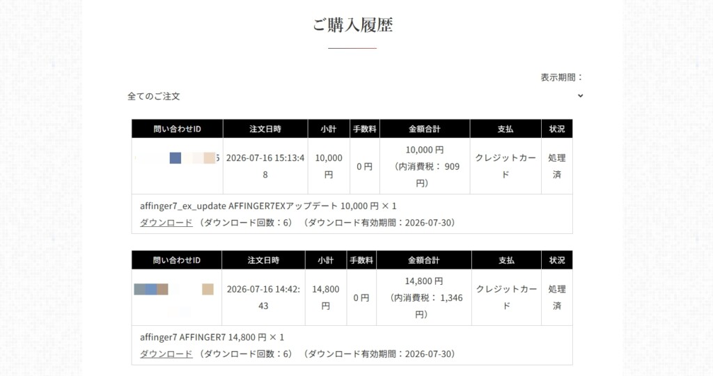AFFINGER7で増えた機能をざっくり紹介