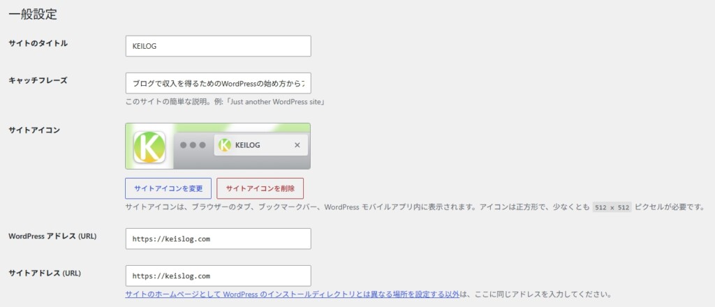 サイト名・キャッチフレーズを決める