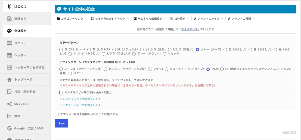 カラー・デザインパターンを適用